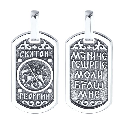 Подвеска SOKOLOV - Серебро 925 (арт. 95030283)