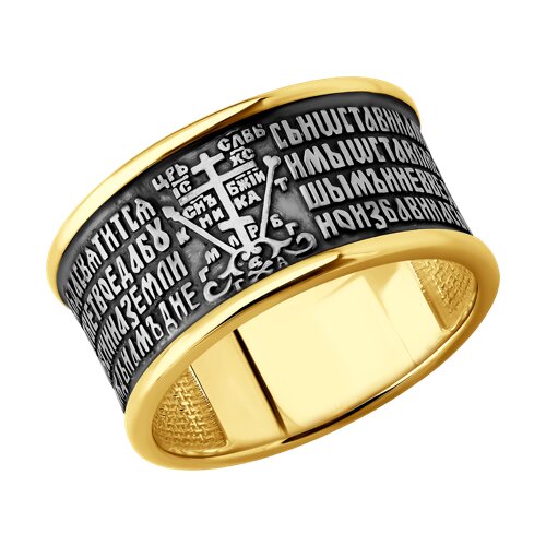 Кольцо SOKOLOV - Серебро 925 (арт. 95010084)