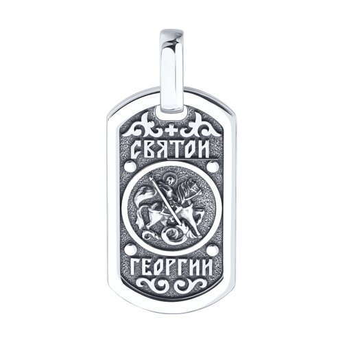 Подвеска SOKOLOV - Серебро 925 (арт. 95030283)