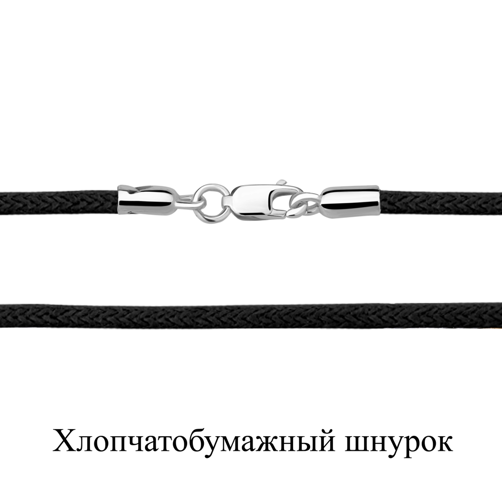 Колье Аквамарин - Серебро 925 (арт. 71373У.5)