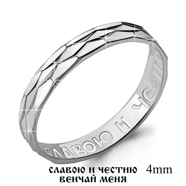 Кольцо Аквамарин - Серебро 925 (арт. 50545Б.5)