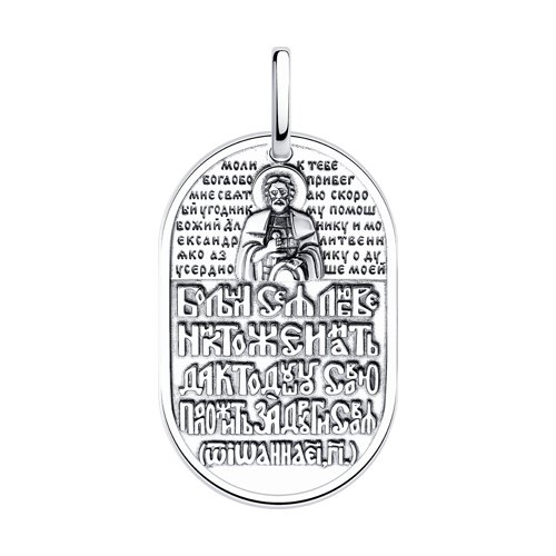 Подвеска Diamant - Серебро 925 (арт. 95-130-01106-1)