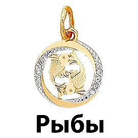 Подвеска Мастер - Золото 585, Фианит (арт. П17033 рыбы)