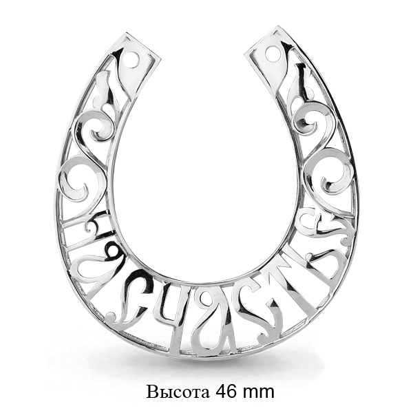 Подкова Аквамарин - Серебро 925 (арт. 73023.5)