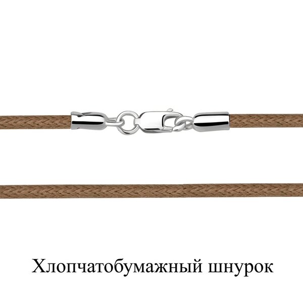 Колье Аквамарин - Серебро 925 (арт. 71373Х.5)