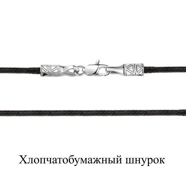 Колье Аквамарин - Серебро 925 (арт. 73621У.5)