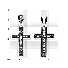 Подвеска SOKOLOV - Серебро 925 (арт. 95120049)