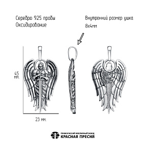Подвеска Красная пресня - Серебро 925 (арт. 53016398)