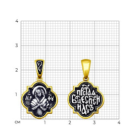 Подвеска SOKOLOV - Серебро 925 (арт. 95030195)