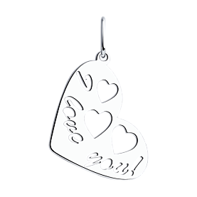 Подвеска SOKOLOV - Серебро 925 (арт. 94030015)