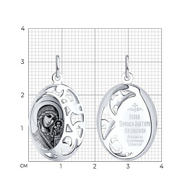 Подвеска SOKOLOV - Серебро 925 (арт. 94100237)