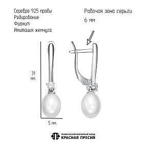 Серьги Красная пресня - Серебро 925, Жемчуг имитация, Фианит (арт. 33617248Д)