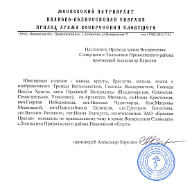 Ложка Красная пресня - Серебро 925 (арт. 930805)