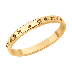 Кольцо Diamant - Золото 585 (арт. 51-111-01027-1)