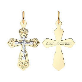 Подвеска SOKOLOV - Золото 585 (арт. 121222)