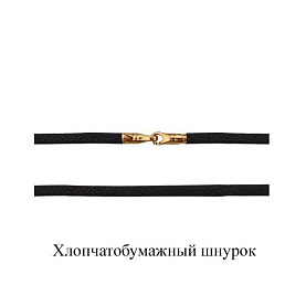 Колье Аквамарин - Серебро 925 (арт. 73604У.6)