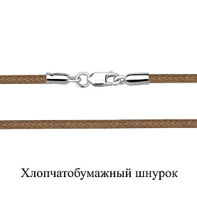 Колье Аквамарин - Серебро 925 (арт. 71373Х.5)